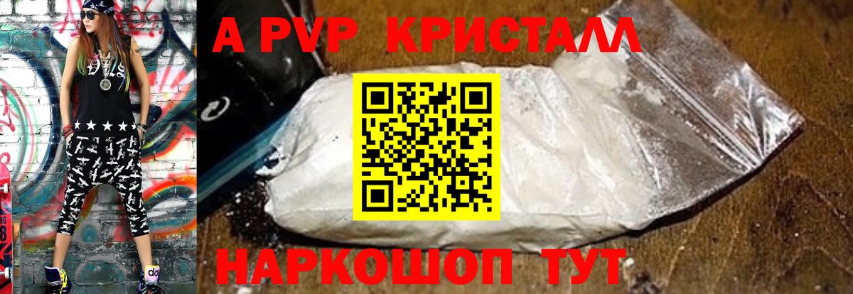 Alpha-PVP  APVP крисы CK  сколько стоит  Вход с VPN  Верхний Уфалей  Alpha-PVP мука 
