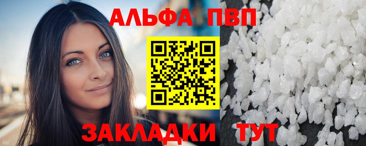 A PVP Соль Верхний Уфалей
