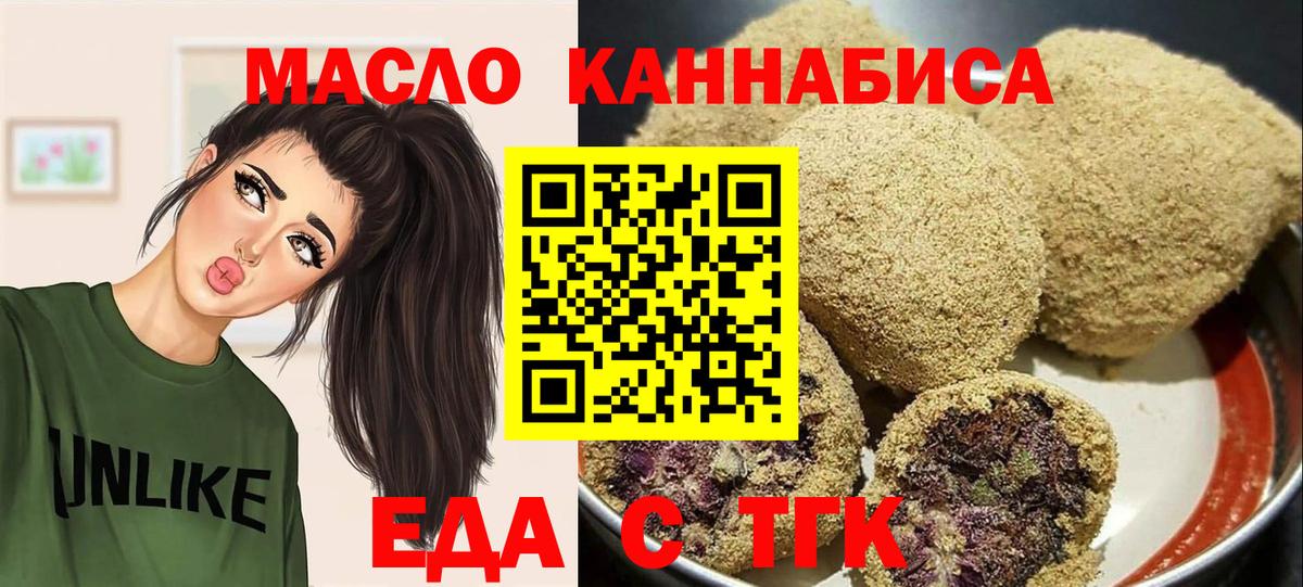 Верхний Уфалей  Печенье с ТГК конопля  Вход с VPN 