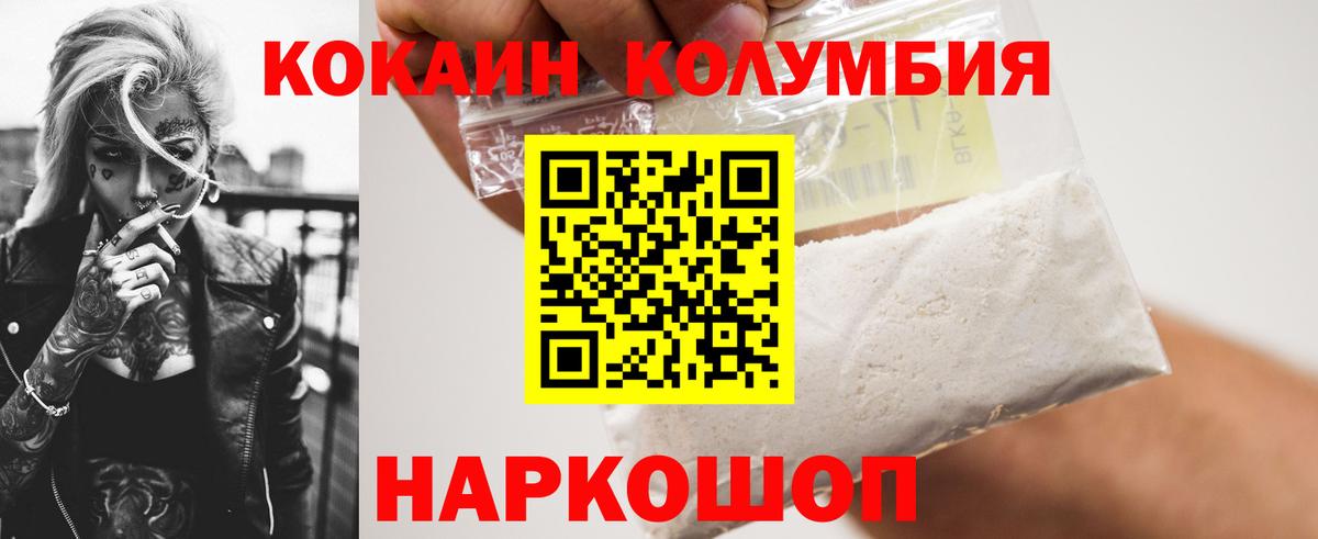 COCAIN Боливия  Кокаин 97%  Верхний Уфалей  Вход с VPN 