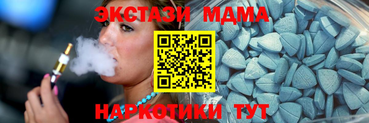 Верхний Уфалей  Экстази MDMA  Вход с VPN  даркнет сайт  Ecstasy VHQ 