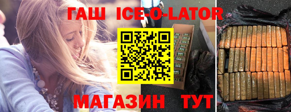 Верхний Уфалей  что такое наркотик  Вход с VPN  ГАШИШ ice o lator 