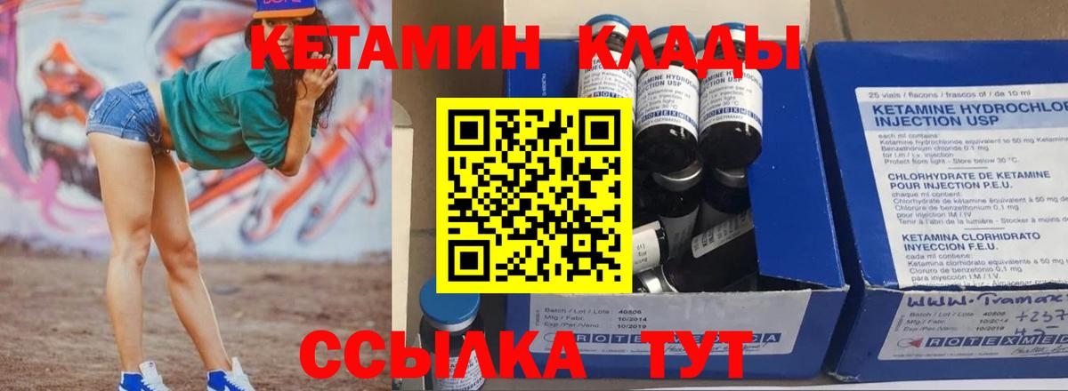 Кетамин VHQ  Кетамин VHQ  Вход с VPN  МЕГА зеркало  Верхний Уфалей 