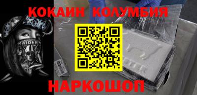 кокаин VHQ Шебекино