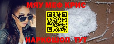 MESCALINE Шелехов