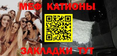 MESCALINE Шелехов