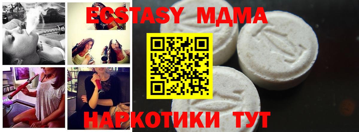 МДМА Molly  МДМА молли  Вход с VPN  MDMA  Верхний Уфалей 