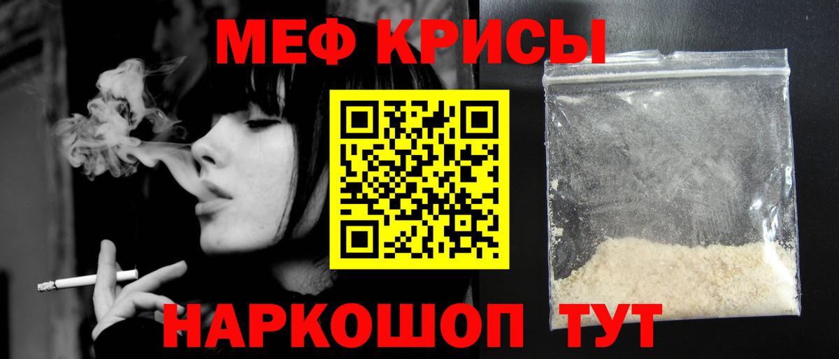 Меф кристаллы Верхний Уфалей