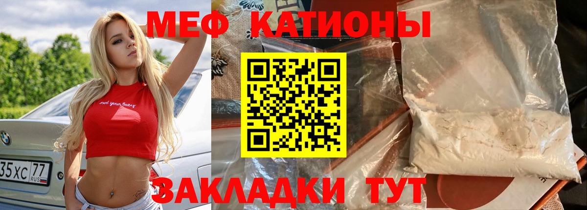 Мефедрон кристаллы  Вход с VPN  МЯУ-МЯУ  Верхний Уфалей 